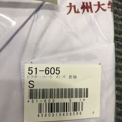医療用白衣モンブラン 51-605　男性用　新品未使用の画像