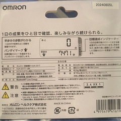 OMRON OMRON 活動量計 歩数計 カロリスキャン ブラック HJA-331T1-JBKの画像