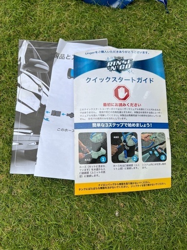 フィルター新品2個付き！Unger純粋器！