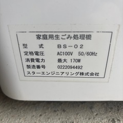 家庭用バイオ式生ごみ処理機　バイオクリーンの画像