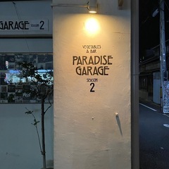 オープンマイク at PARADISE GARAGE 2