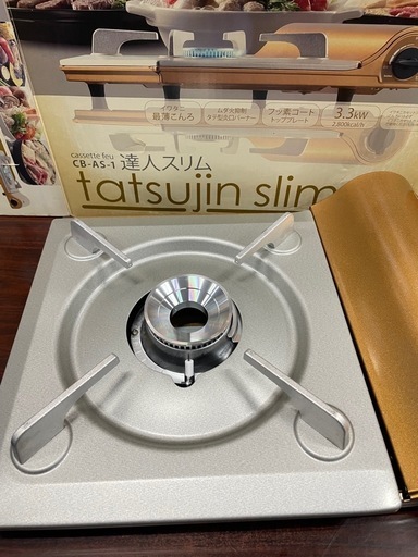 新古品‼️カセットコンロ
