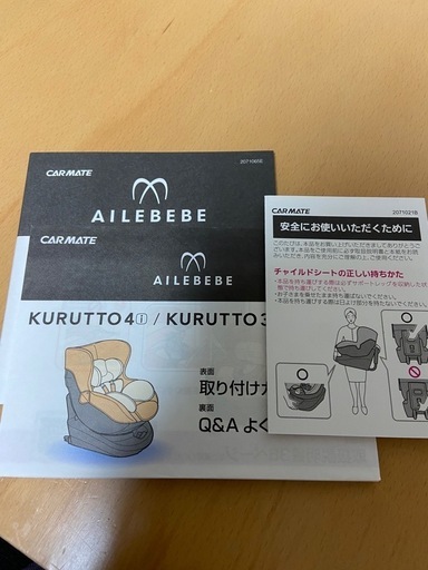 AILEBEBE チャイルドシート