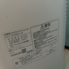 ワンシーズン使用のみ！超美品！アイリスオーヤマ　ファンヒーターの画像