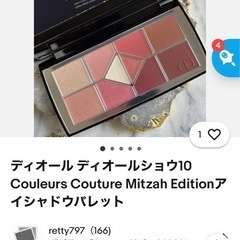新品🌟2023年限定品　Dior   アイシャドウパレット