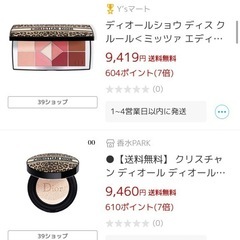 新品🌟2023年限定品　Dior   アイシャドウパレットの画像
