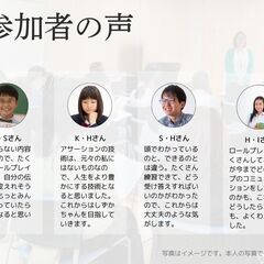 学校では教えてくれない一生モノの「伝える」スキル！全３回親子ワークショップの画像