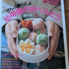 幼稚園のお弁当レシピ