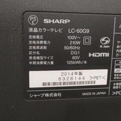 SHARP　シャープ　AQUOS　アクオス　60インチ　60型の画像