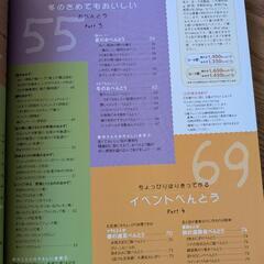 幼稚園のお弁当レシピの画像