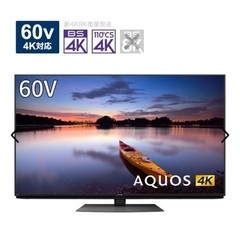 【受付一時中止】SHARP 液晶テレビ AQUOS(アクオス) 4T-C60CN1 60型