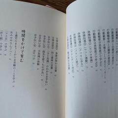 小学校お受験バイブルの画像
