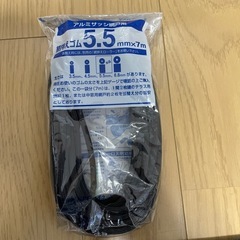 網戸用押さえゴム