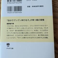 自分で伸びる子　が育つの画像