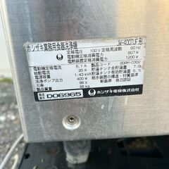 HOSHIZAKI ホシザキ 業務用食器洗浄機 JW-400TUF 100V 50Hz 食洗機 業務用 の画像
