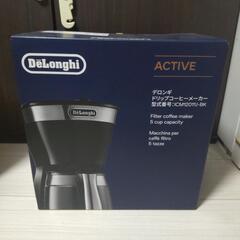 デロンギ  ドリップコーヒーメーカー