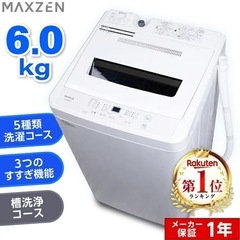 洗濯機　0円