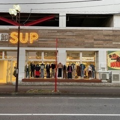 古着卸ＳＵＰ！毎週土日は一般開放！！