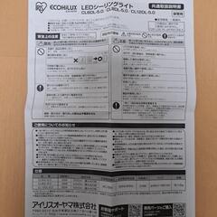 シーリングライト　アイリスオーヤマ　2個セットの画像