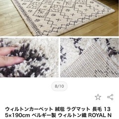 ラグ カーペット 