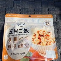 長期保存食