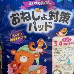 おねしょ対策パッド　