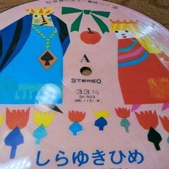 （中古EPレコード）しらゆきひめ−西六郷少年少女合唱団