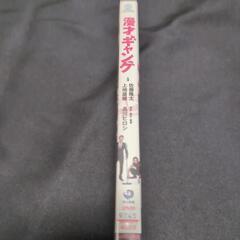 漫才ギャング DVDの画像