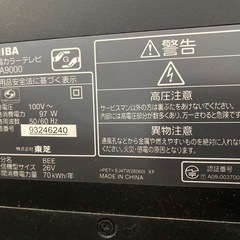 東芝テレビですの画像