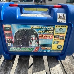 冬準備 チェーン エフイーシー　FB11 エコメッシュ2