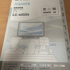 SHARP液晶カラーテレビの画像