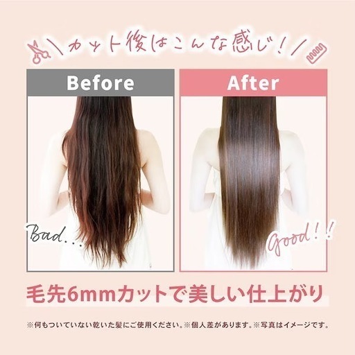 枝毛が気になる方❣️スプリットエンダー ミニ