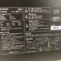 天)297.2023年製！ツインバード　フラット電子レンジ　DR-E268Bの画像