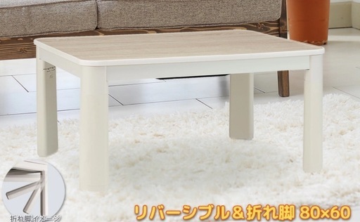 脚を折り畳める白い小型コタツと青いチェックのコタツ掛け布団