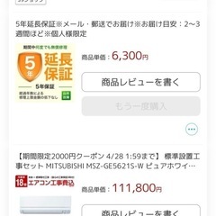エアコン(三菱 msz GE5621s)＋6畳用2台、計3台　定...