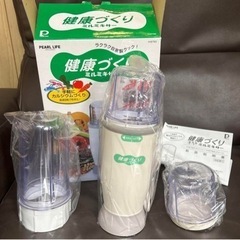 ミキサーセット　未使用品