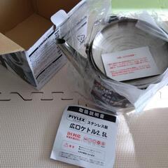 広口ケトル2.5L ステンレス製　新品未使用の画像