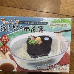 【新品未開封】流しそうめん器