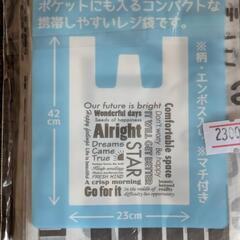 (新品)セリア  ポケットタイプレジ袋[1ぱっ10p枚/2個入  乳白色]の画像