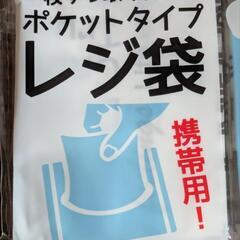 (新品)セリア  ポケットタイプレジ袋[1ぱっ10p枚/2個入  乳白色]の画像