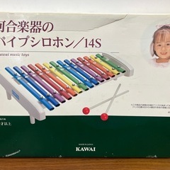 K2411-828 KAWAI 河合楽器のパイプシロホン/14S キズ汚れ有り ※バチ1本不足の画像