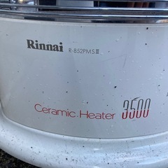 （決定）ガス用暖房器具の画像