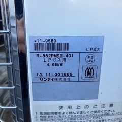 （決定）ガス用暖房器具の画像