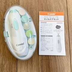 【美品】Combi ベビー用電動爪やすり 赤ちゃん用 ネイルケアセット