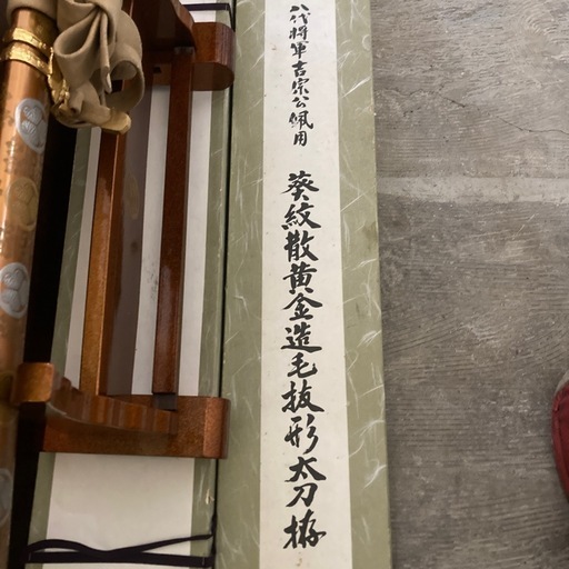 八代将軍吉宗公