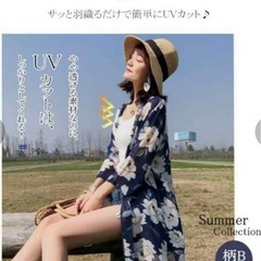 花柄　シースルーカーディガンの画像