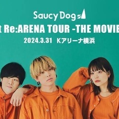 Saucy Dogコピーバンド