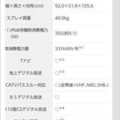 ジャンク品　Panasonic VIERA 42V型 プラズマテレビ専用テレビ台つきの画像