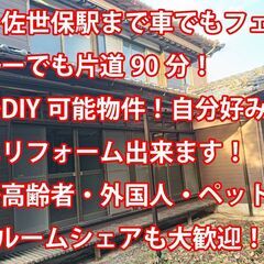 ☆月額20,000円☆　平戸市志々伎町　中古戸建　◆世界文化遺産...