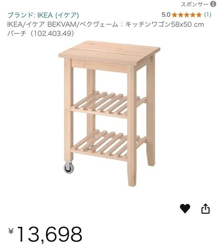IKEA イケア BEKVAM ベクヴェーム　キッチンワゴン【お取引中】
